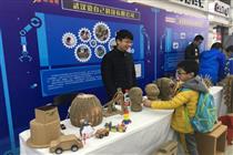 東湖創客匯教育專場參展